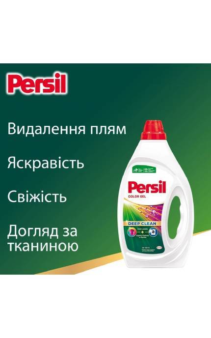 PERSIL-Набор геля для стирки Persil Color Gel Deep Clean Duo на 66+66 циклов стирки-9000101816242