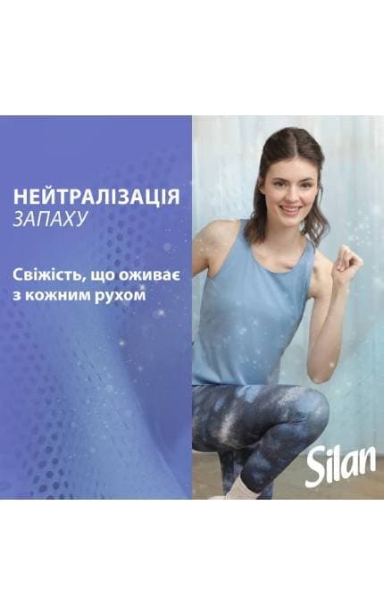 SILAN-Ополаскиватель-кондиционер для белья Silan Fresh Control Прохладная свежесть 2772 мл-9000101582475