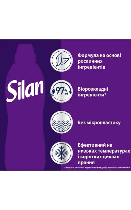 SILAN-Кондиционер для белья Silan Ароматерапия Сказочный лотос 2.772 л-9000101582444