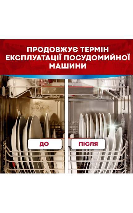 SOMAT-Сіль для миття посуду в посудомийній машині Somat 1.5 кг -9000100147293