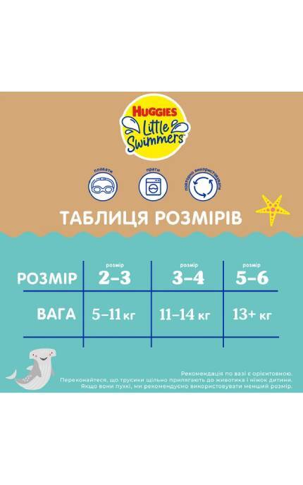 HUGGIES-Многоразовые подгузники-трусики Huggies Little Swimmers для плавания 5-6 1 шт-5029053583068