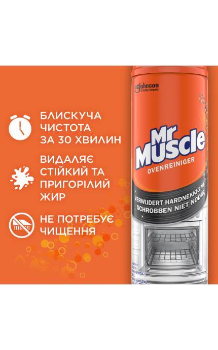 MR MUSCLE-Чистящее средство для духовки Mr Muscle 300 мл-5000204545142