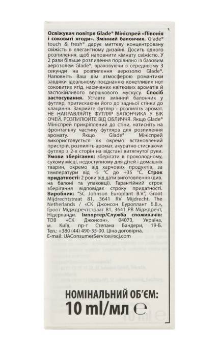 GLADE-Змінний балон Мікроспрей Glade Пiвонiя i Соковиті ягоди 10 мл-5000204078442