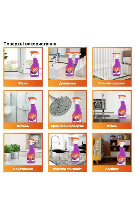 MR MUSCLE-Средство для стекол и поверхностей Mr Muscle Лаванда 500 мл-5000204159394