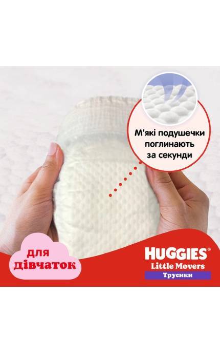 HUGGIES-Підгузники-трусики для дівчаток Huggies дитячі розмір 4 9-14 кг 72 шт-5029053564098