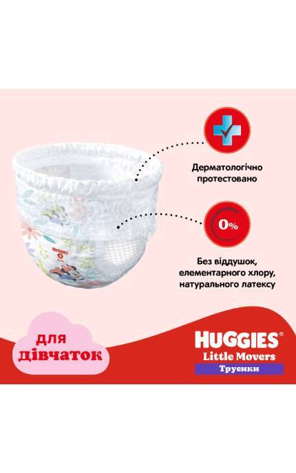HUGGIES-Підгузки-трусики для дівчаток Huggies розмір 6 15-25 кг 60 шт-5029053564135