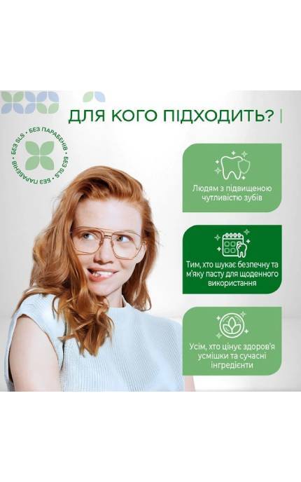 --Укрепляющая зубная паста Medosan SensiCare для чувствительных зубов 75 мл-4823109411647