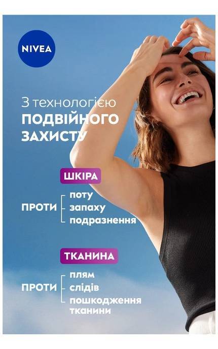 NIVEA-Антиперспирант сток NIVEA Черное и Белое невидимый: аутентичный 50 мл-4006000280820