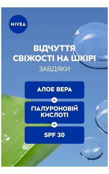 NIVEA-Крем для лица NIVEA SPF30 с алоэ вера и гиалуроновой кислотой 50 мл-9005800396873