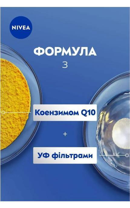 NIVEA-Крем для рук Nivea Антивіковий Q10 і УФ 100 мл-9005800398808