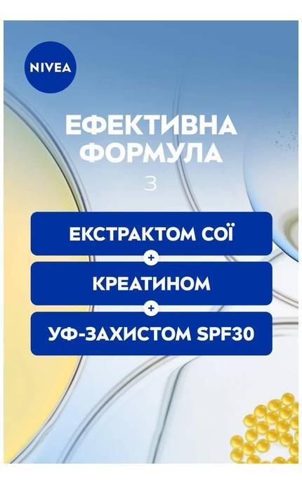 NIVEA-Дневной крем для лица NIVEA Anti-Wrinkle Contouring 65+ Против морщин Моделирующий SPF 30 50 мл-5900017103228