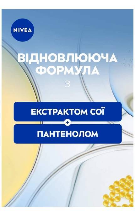 NIVEA-Нічний крем NIVEA Проти зморщок + контуринг 65+ 50 мл-5900017103266