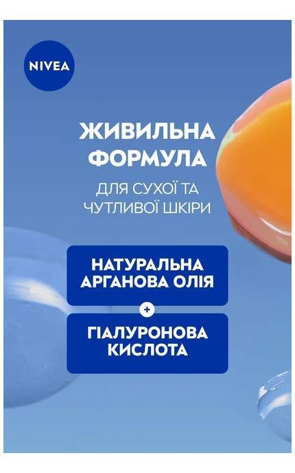NIVEA-Молочко для лица NIVEA Нежное очищающее для сухой и чувствительной кожи 200 мл-9005800393674