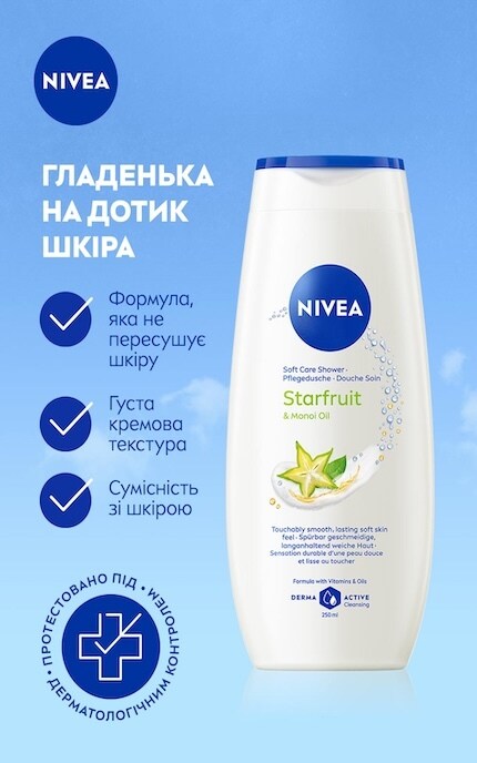 NIVEA-Гель-уход для душа Nivea Крем и карамболь с маслом монои, 250 мл-5900017104461