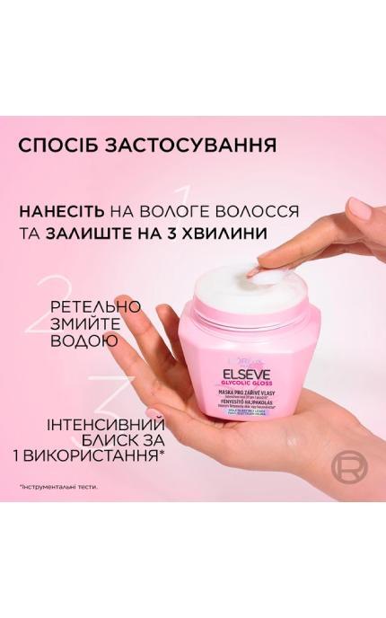 ELSEVE-Маска L'Oreal Paris Elseve Glycolic Gloss для надання блиску для тьмяного волосся 300 мл-3600524246846