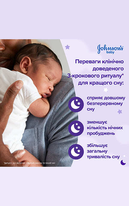 JOHNSON'S-Мило для тіла дитяче Johnsons перед сном 90 г-3574661831077
