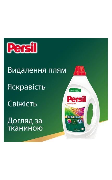 PERSIL-Гель для прання Persil Color Gel Deep Clean 2.97 л-9000101599091