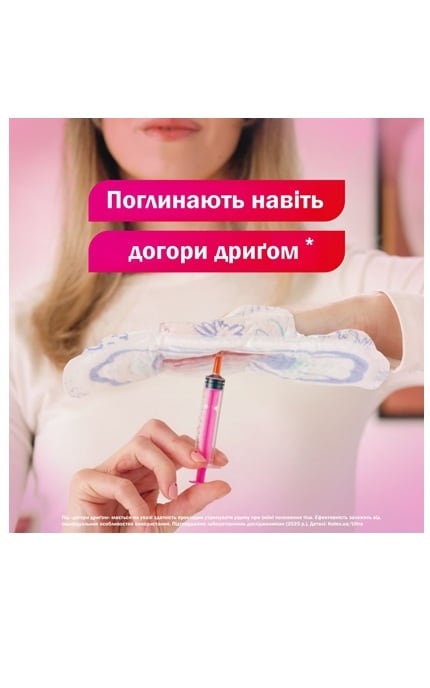 KOTEX-Прокладки жіночі гігієнічні Kotex Ultra Night 22 шт-5029053580944