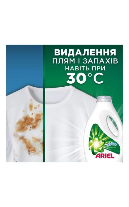 ARIEL-Гель для стирки Ariel Горный источник 2,25 л-8700216691147