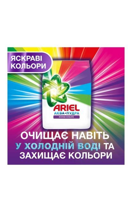 ARIEL-Стиральный порошок Ariel Color 5 кг-8006530187268