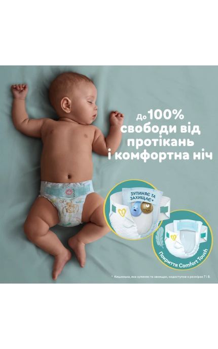 PAMPERS-Подгузники Pampers Active Baby, размер 5 (Junior) 11-16 кг 150 шт-8001090910981