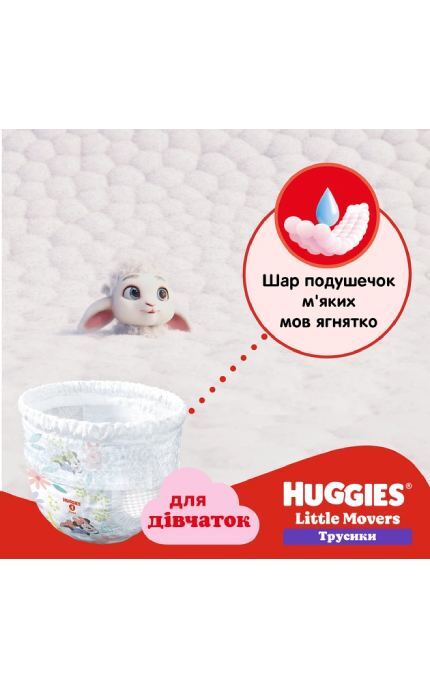 HUGGIES-Підгузки-трусики для дівчаток Huggies розмір 5 12-17 кг 68 шт-5029053564111