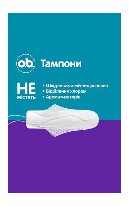 O.B.-Тампони o.b. ExtraProtect Normal 16 шт -3574661900421