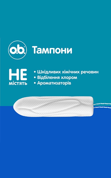 O.B.-Тампоны женские гигиенические o.b. ProComfort Super 8 шт-3574661900247