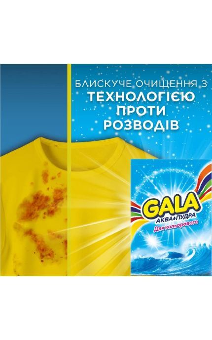 GALA-Пральний порошок Gala Аква-Пудра Морська свіжість для кольорових речей 52 цикли 7.1 кг-8006530178341