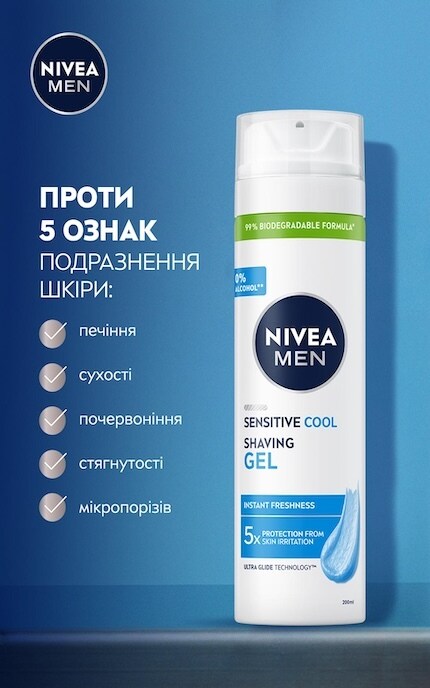 NIVEA-Гель для бритья Nivea Men Instant Protection Охлаждающий для чувствительной кожи 200 мл-5900017065434