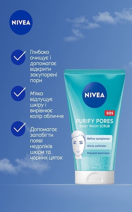 NIVEA-Ежедневный очищающий гель-скраб для лица против недостатков кожи от NIVEA 150 мл-4006000003580