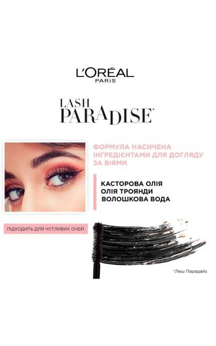 L'OREAL PARIS-Тушь для ресниц L'Oréal Paris Paradise Extatic 6 мл-3600523503285