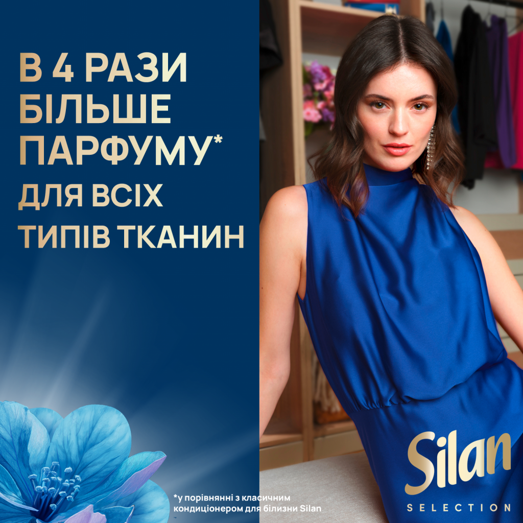 Преврати обычную стирку в яркий парфюмированный ритуал!