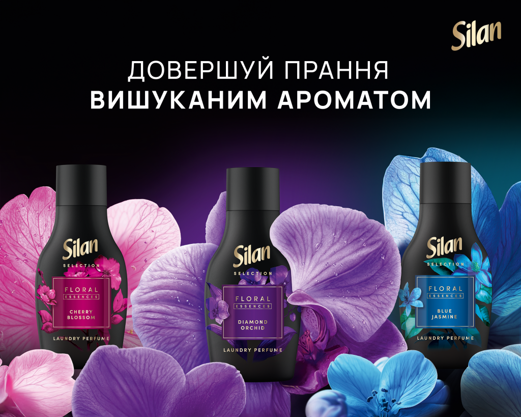 Преврати обычную стирку в яркий парфюмированный ритуал!