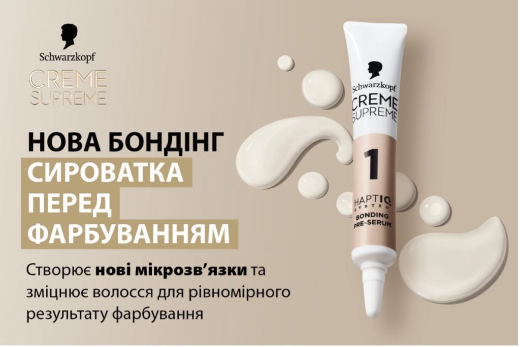 Новая эра в домашнем окрашивании волос с новинкой от Schwarzkopf!