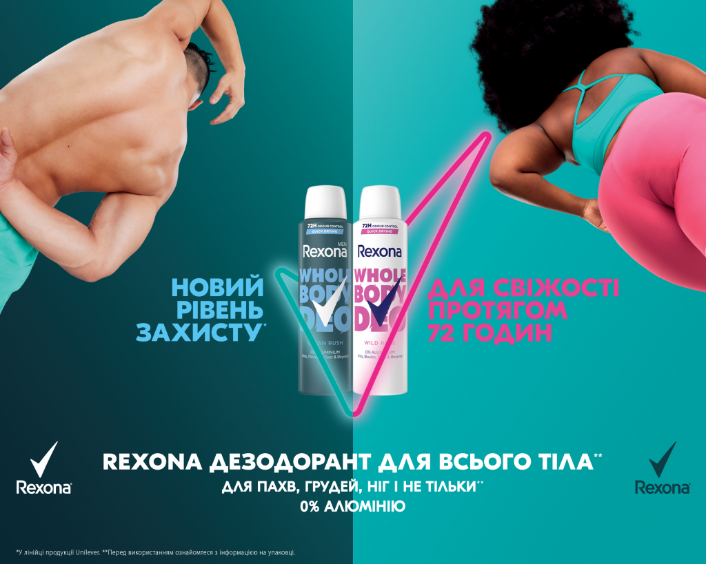 Unilever выводит на рынок новую категорию товаров — дезодоранты для всего тела
