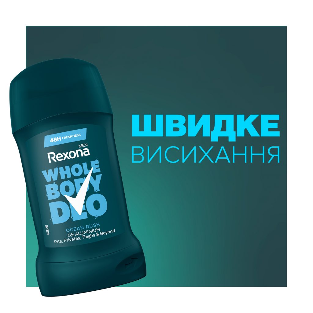 Unilever виводить на ринок нову категорію товарів – дезодоранти для всього тіла